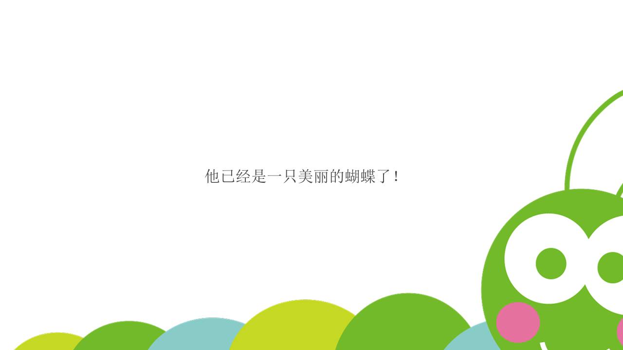 故事绘本 (16).pptx
